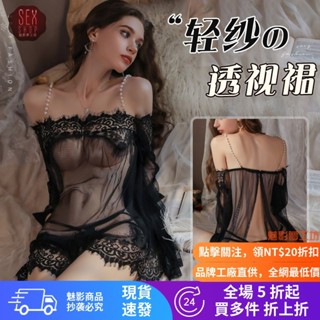 ♡ 魅影♡ 蕾絲邊黑天鵝裝 透視連身 內衣 睡裙 情趣內衣 性感睡衣 角色扮演 情趣 辣妹裝 cosplay 純欲風