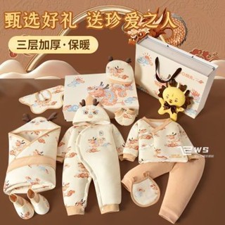 維斯 新生兒禮盒嬰兒衣服純棉冬季棉襖剛出生龍年寶寶初生滿月禮物用品