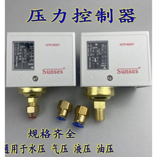 暢銷/可開票五金上新KP壓力自動氣壓開關控制器機械式氣動空壓機水泵增壓泵SSNS繼電器