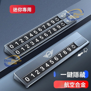 適用於mini 挪車號碼牌 電話號碼牌 寶馬MINI臨時停車號碼牌Cooper JCW coutryman迷你車載挪車電