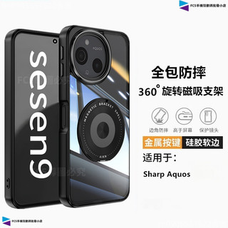 360旋轉磁吸嘀嗒支架 夏普SHARP AQUOS wish5 wish4 Sense9 犀牛護盾軍工防摔手機殼