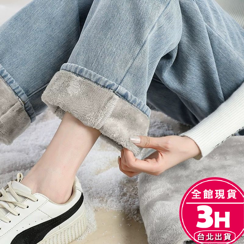 【梨卡】隔日到貨 女裝 牛仔 長褲 直筒牛仔褲【加絨】韓版牛仔褲 氣質落地褲 百搭長褲 WT111【現貨24H】