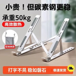 臺灣出貨✅ 鋁合金 筆記型電腦支架 筆電支架 筆電架 筆電散熱支架 電腦架 散熱支架 電腦支架 ipad 平板支架