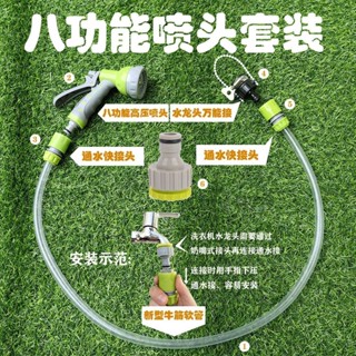 【熱銷】滿99出貨 家用洗車高壓水槍噴頭 牛筋軟水管套裝 洗車澆花神器 自來水軟管洗地