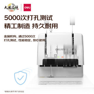 ❤免運 裝訂機 得力財務會計憑證裝訂機檔案辦公專用手動小型電動打孔機全自動訂賬本檔案資料票據熱熔鉚管膠管鑽頭耗材deli