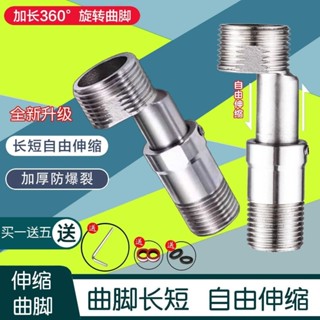 《臺灣出貨》萬向曲角接頭可伸縮淋浴花灑龍頭變徑彎腳偏心加長曲腳轉換拐角熱賣