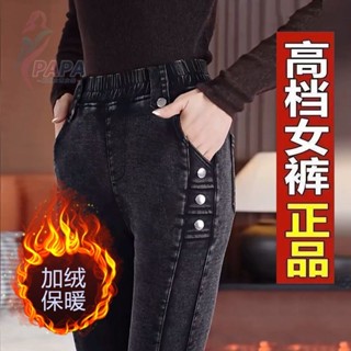 大碼長褲刷毛加厚高腰彈力牛仔褲女年秋冬大碼顯瘦修身小腳鉛筆長褲潮 秋冬長褲 大碼褲 顯瘦褲子韓系長褲【PAPA】