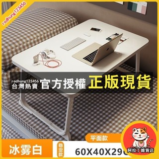 臺灣出貨 桌腿升降折疊桌 桌子 臥室坐地 家用 加大懶人桌 可折疊床上書桌 摺疊桌 床上桌 小桌子 和室桌