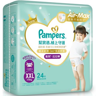 Pampers 幫寶適極上守護散熱拉拉褲XXL 24片
