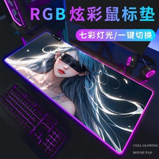 『臺現』100%正品 RGB發光氛圍燈滑鼠墊純欲矇眼少女筆記本辦公宅男電競超大鍵盤墊