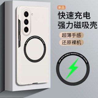 支援無線充電 霧面磨砂防指紋 Magsafe磁吸殼 三星 Z Fold6 5 4 手機殼 ZFold4 3 折疊屏保護套