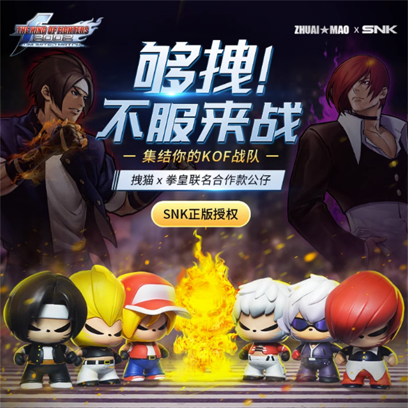 拽貓正版拳皇盲盒搖頭公仔卡通手辦車用飾品擺件八神庵草薙京紅丸