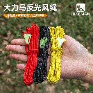 【購滿199出貨】大力馬風繩 2mm耐磨強拉力帳篷防風繩 戶外露營天幕 反光拉繩