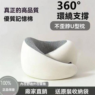 U型護頸枕 U型脖枕 記憶枕 記憶棉枕頭 旅行枕 旅行u型護頸枕西班牙鴕鳥枕長途護脖旅行方便攜帶坐車飛機記憶棉