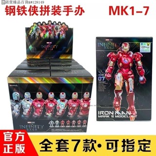 臺灣出貨 正版漫威鋼鐵人7cm拚裝手辦積木收藏模型玩具創意男孩子生日禮物 漫威週邊 盲抽 INNT