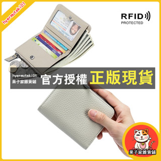 果子家 RFID真皮短夾女 牛皮短夾 女用短夾 真皮皮夾 短皮夾 女 短夾 真皮 錢包 小皮夾 錢包女短夾 錢包短夾