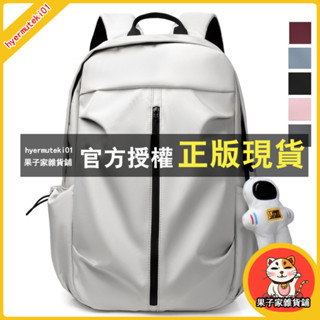 果子家 輕量休閒尼龍後揹包 防水揹包 防盜後揹包 大容量揹包 筆電通勤揹包 運動揹包 男女 電腦後揹包 後背公事包