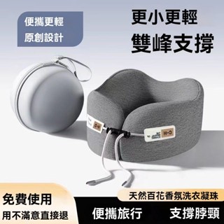 【三毛好物】飛機旅行高鐵 U型枕 坐車護頸椎 睡覺枕 辦公室便攜記憶棉靠枕齣差枕