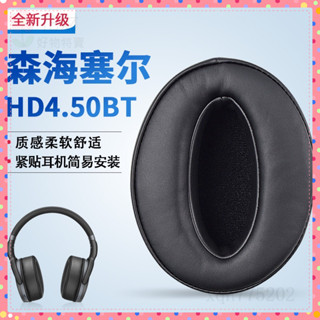適用森海塞爾HD4.50 HD450 4.40BT hd485耳機海綿套 皮套羊皮耳罩 海綿套 耳機套