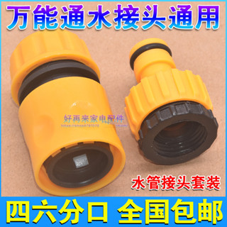 [超6韆迴頭客]洗車水槍快速接頭4分6分水管軟管快接頭通水接奶嘴轉接頭洗衣機接