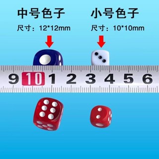 骰子 色子 甩子全自動麻將機 麻將桌配件零件 9rbuvvyj32