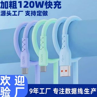 EVM2 適用120W華為快充數據綫typec充電綫手機type-c加粗6A神龍綫安卓4.2