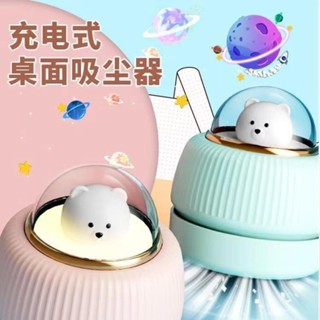 【現貨】桌面吸塵器 清潔 文具 學生桌面吸塵器USB橡皮擦屑鉛筆灰手持清潔文具電動書桌清理神器 yybd020.my0