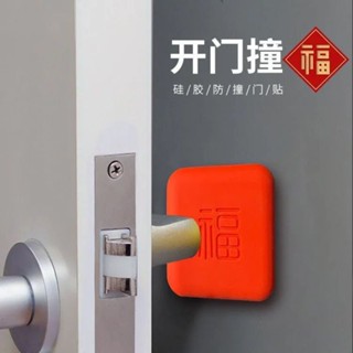 手防撞墊門後冰箱矽膠防撞貼靜音防磕碰家用玻璃保護貼吸盤式#現貨手防撞墊門後冰箱矽膠防撞貼靜音防磕碰家用玻璃保護貼吸盤式