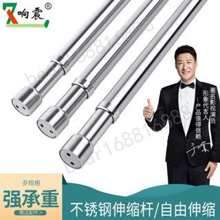 ⚡ 臺灣出貨 響震304不鏽鋼管晾衣架長桿曬被竿子陽臺晾衣桿式室內曬衣架單桿 熱賣1688