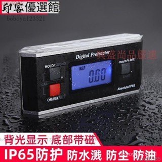 下殺價✅電子數顯傾角儀高精度IP65防護水平儀角度測量尺防水防塵帶背光 PJUI