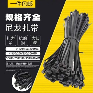 『JK』☆臺灣出貨☆滿199出貨 【12.2萬人好評】國標黑白色自鎖式尼龍紮帶大號紮帶中號紮帶小號紮帶捆綁帶塑膠帶