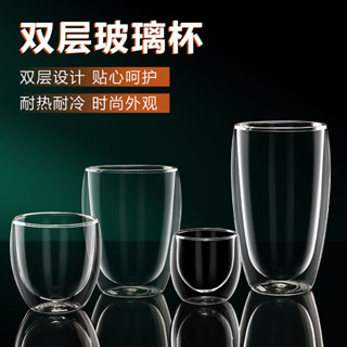 雙層透明玻璃隔熱水杯玻璃杯家用茶杯牛奶咖啡杯耐熱果汁杯子冷飲