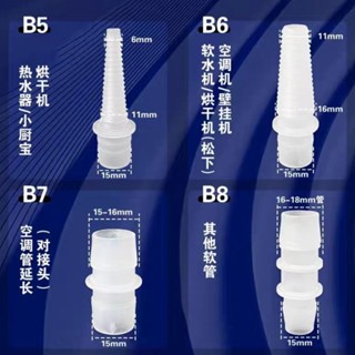 限時優惠 [固定牢固]下水管三通空調細管子16MM小吉兒童洗衣機排水管烘幹衣機轉接頭配