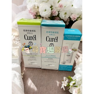 Curel珂潤控油保濕洗顏慕絲150ml/保濕洗顏慕絲150ml/Curel珂潤 保濕洗顏慕絲90ml E04-23公司