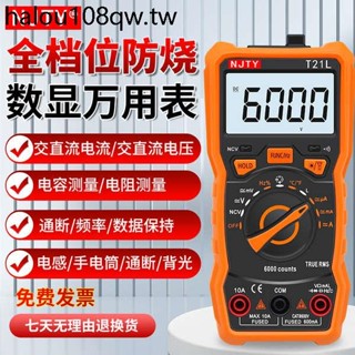 南京天宇T21L高精度數顯數字萬用表多功能智慧防燒維修電工萬能表