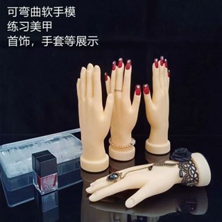 限時優惠女手模特道具手套模型可彎曲改變造型軟手模創意女手飾品戒指展示