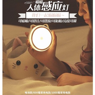 【堤緹】高規感應式 磁吸 感應式 照明燈 夜燈 LED usb 大容量 10000mah 貓耳 可掛式 貓咪