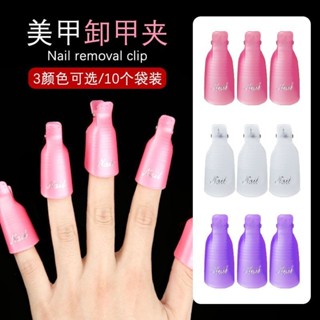 【淇樂購+全網熱銷】美甲店專用工具套裝全套夾卸甲包卸甲巾指甲油膠卸甲套棉持久耐用