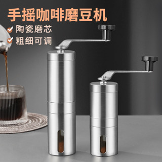 今日特價&研磨機 手搖磨豆機 mongdio咖啡豆研磨機手磨咖啡機不鏽鋼便攜手搖磨豆機手動磨豆器
