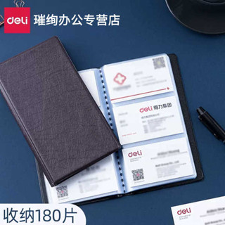 小卡冊 卡冊 四格 寶可夢卡冊 得力5783卡片名片冊大容量名片簿商務簡約女版活頁名片夾收納本明片放卡包男士會員信用卡便