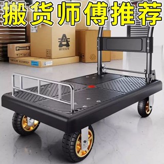 🛡️正品保障 手推車可摺疊拉貨小推車平板車家用拖車靜音便攜搬運車輕便手拉車 99免運🛡️