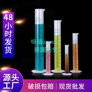 量筒實驗塑膠量筒 10ml-2000ml燒杯藍白量筒量杯帶刻度 塑膠量杯