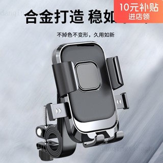 dan新款電動車摩托車後視鏡手機支架戶外騎行防震自行車導航支架