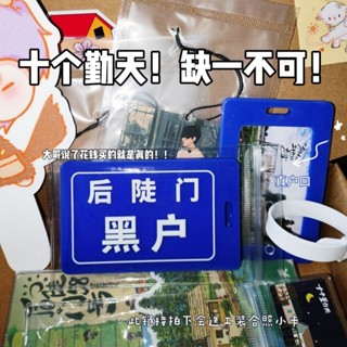 ✨臺灣出貨！🔥熱銷【防颳耐磨】十個勤天 種地吧少年 後陡門58號 黑戶 行李箱 行李牌 掛件 何浩楠 蔣敦豪 趙小童