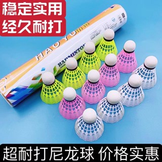 羽毛球 badminton 羽毛球 【1988人收藏】尼龍球塑膠不易爛尼龍球室內外穩定防風訓練比賽用球學生成人04.14