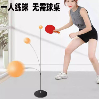 乒乓球練習器不倒翁固定自打家用懶人手神器雙人訓練器單打自練
