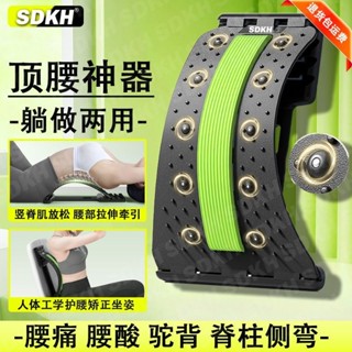 腰椎舒緩器 頂腰器 腰椎拉伸器 腰椎牽引器 腰椎矯正器 腰椎伸展器 腰椎舒展器【緩解腰痛】腰椎舒緩器腰部託舉器中老年護脊