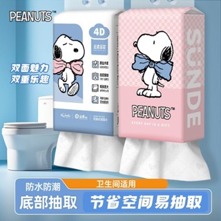snoopy衛生紙抽取紙巾史努比懸掛式紙巾三層紙巾家用整箱抽紙衛生間四層紙巾 掛牆宿舍庭裝加厚大包 2HRR