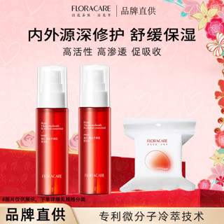 FLORACARE百花萃墨紅精華水玫瑰保溼舒緩修護抗皺緊緻提亮爽膚水肌溼敷噴霧