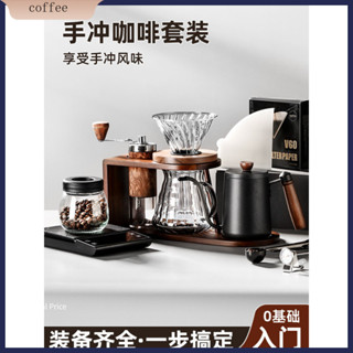 現貨·手衝咖啡壺套裝家用濾杯手磨咖啡機手搖架子全套咖啡豆研磨機器具